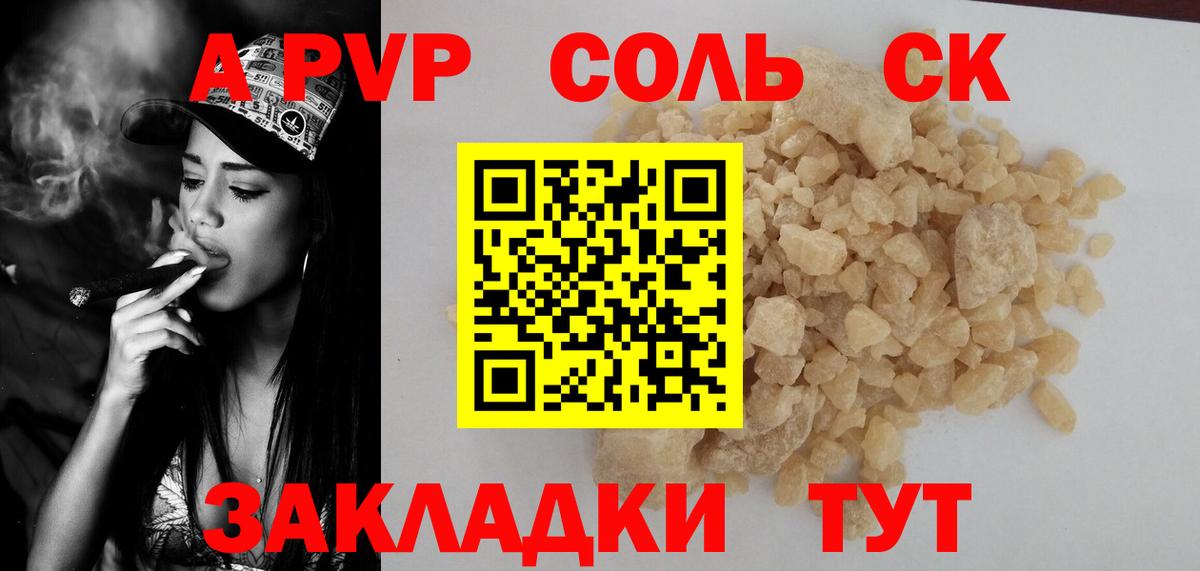 APVP СК  A-PVP СК  Вход с VPN  APVP  Полевской  Альфа ПВП крисы CK 