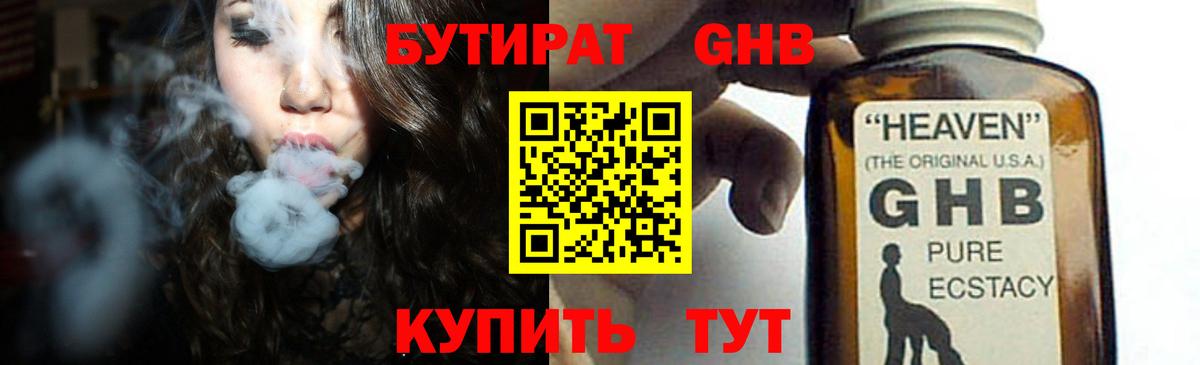 БУТИРАТ оксана  БУТИРАТ  Полевской  Вход с VPN 