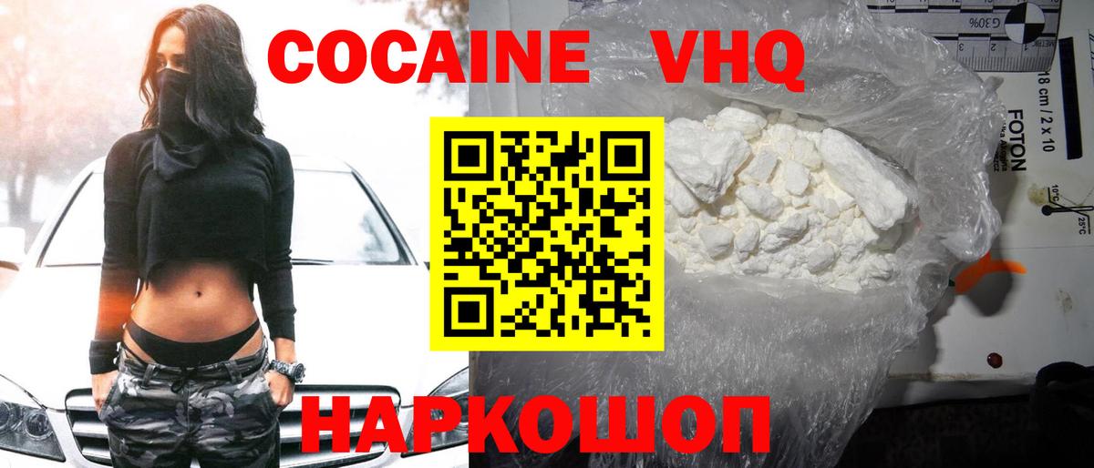 COCAIN 97% Полевской
