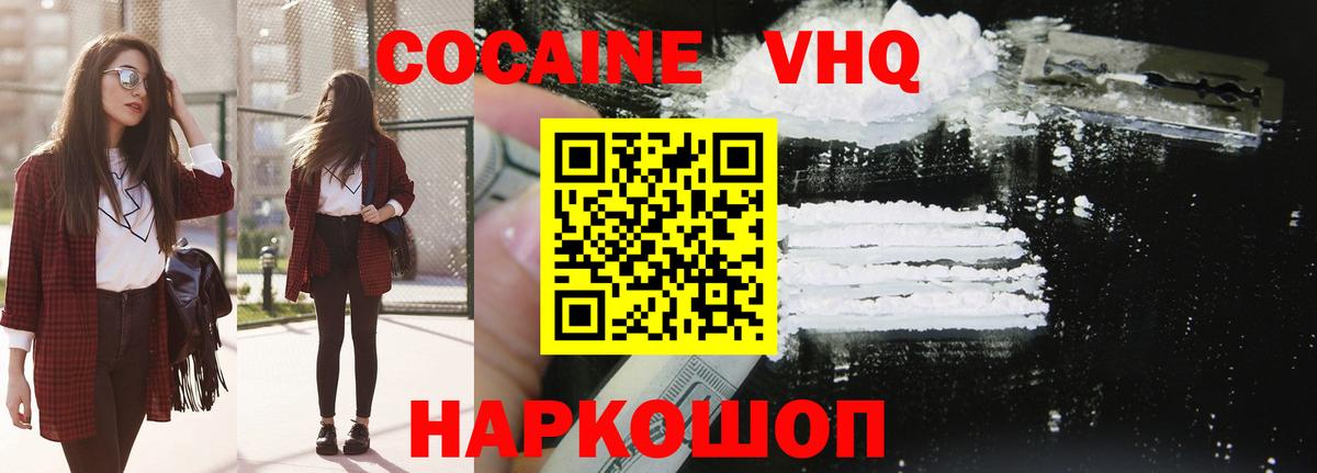 Cocaine Колумбийский  Вход с VPN  Полевской 