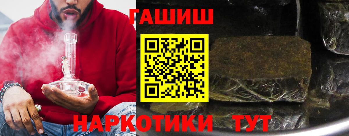 ГАШИШ индика сатива  ГАШ гашик  что такое   Полевской  Вход с VPN 