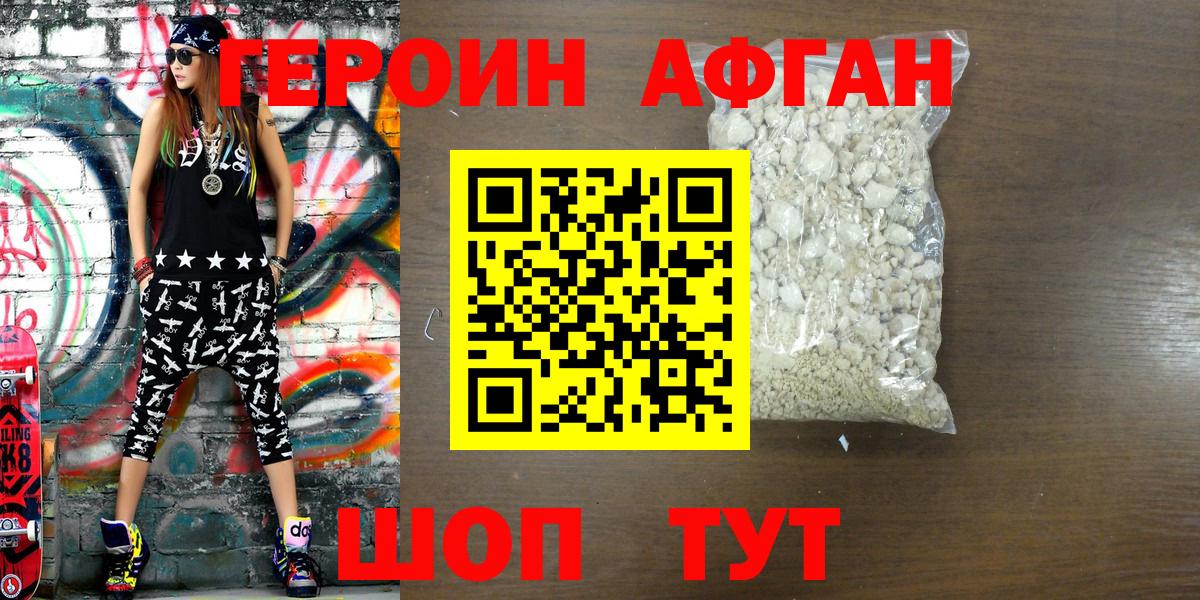 ГЕРОИН Heroin Полевской