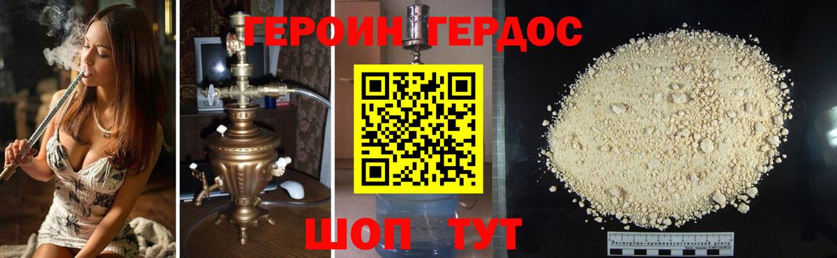 Полевской  Героин  Вход с VPN  ГЕРОИН афганец 