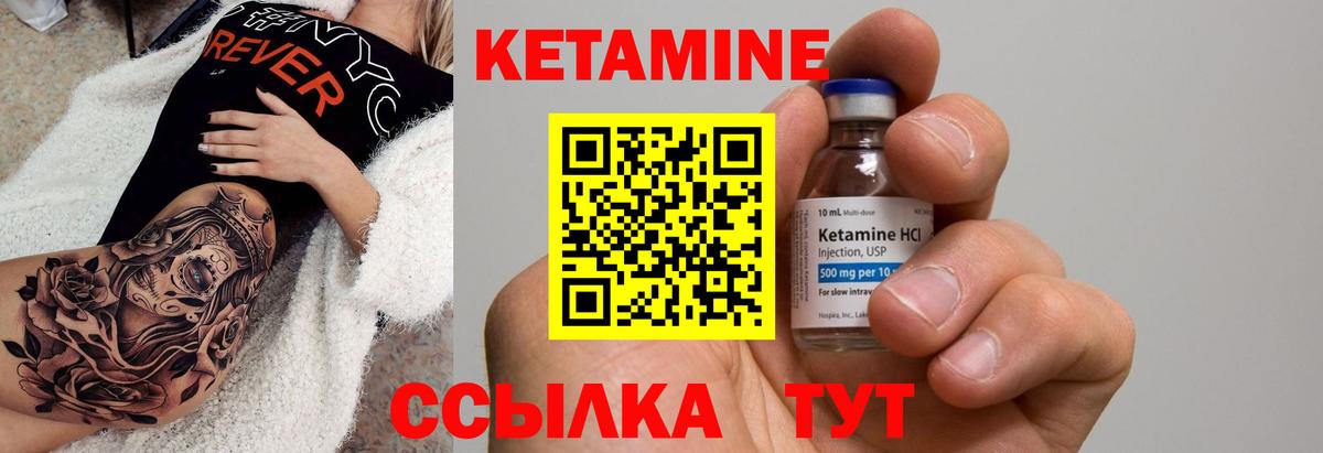 Кетамин VHQ  Вход с VPN  kraken сайт  это наркотические препараты  Кетамин VHQ  Полевской 
