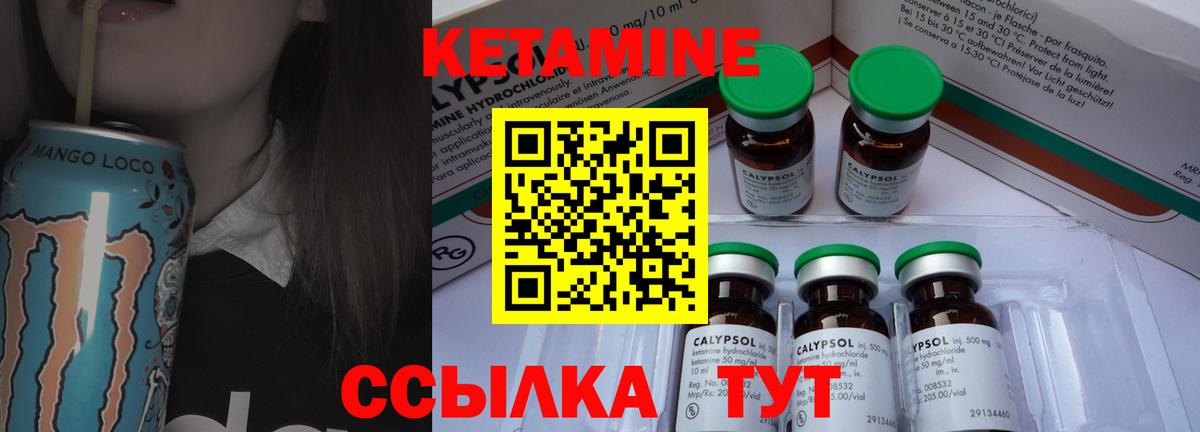 КЕТАМИН VHQ Полевской