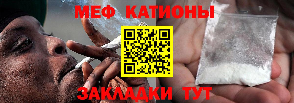 Меф мяу мяу  МЯУ-МЯУ  Полевской  МЯУ-МЯУ кристаллы  Вход с VPN 