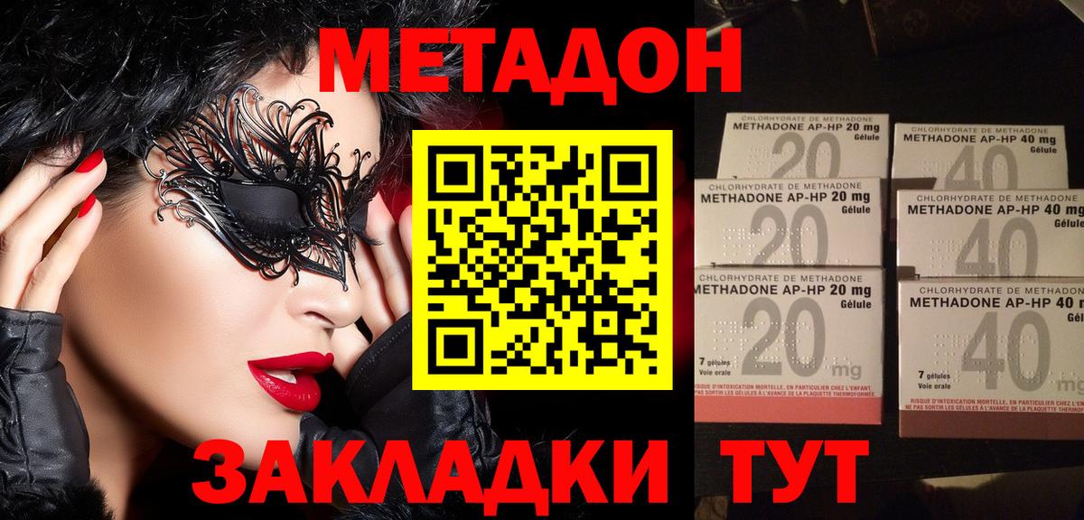 ссылка на мегу как войти  МЕТАДОН кристалл  Вход с VPN  Полевской 