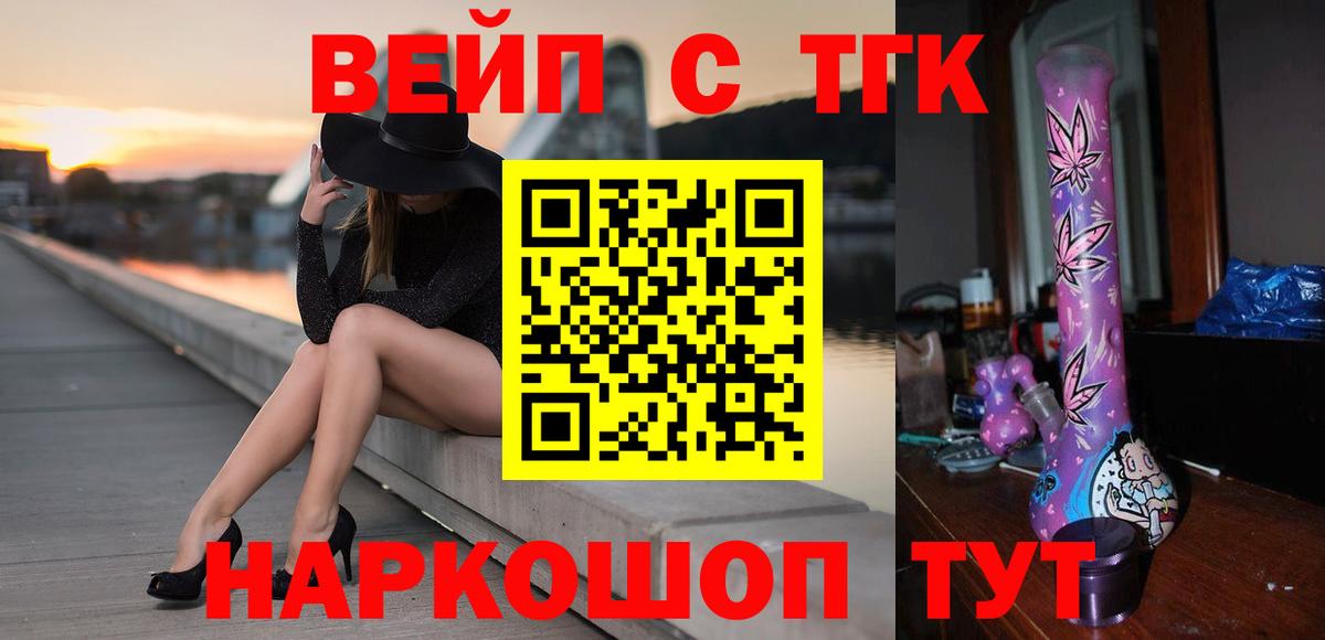Дистиллят ТГК вейп  Вход с VPN  Полевской 