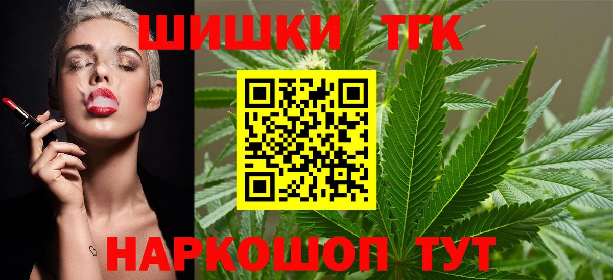 Бошки Шишки Bruce Banner Полевской